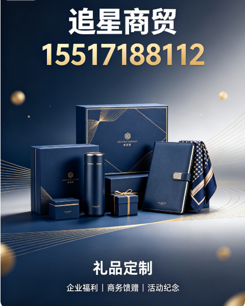 追星商贸